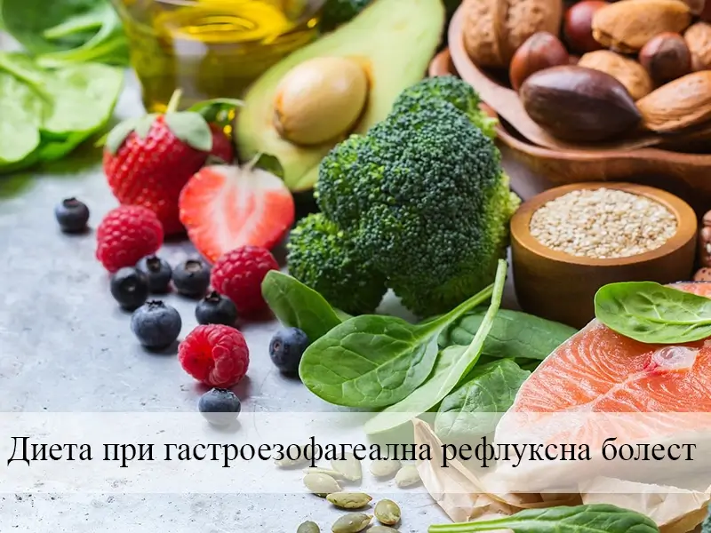 dieta-pri-gerb диета при рефлукс