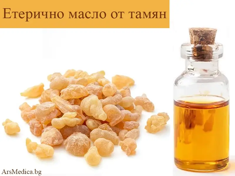 Етерично масло от тамян – ползи за здравето
