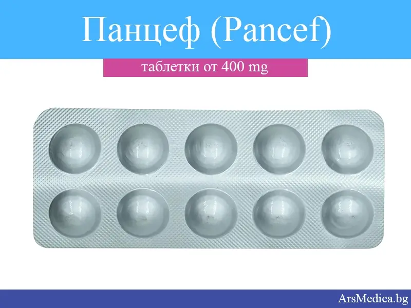 Панцеф (Pancef) – как действа и какво лекува?