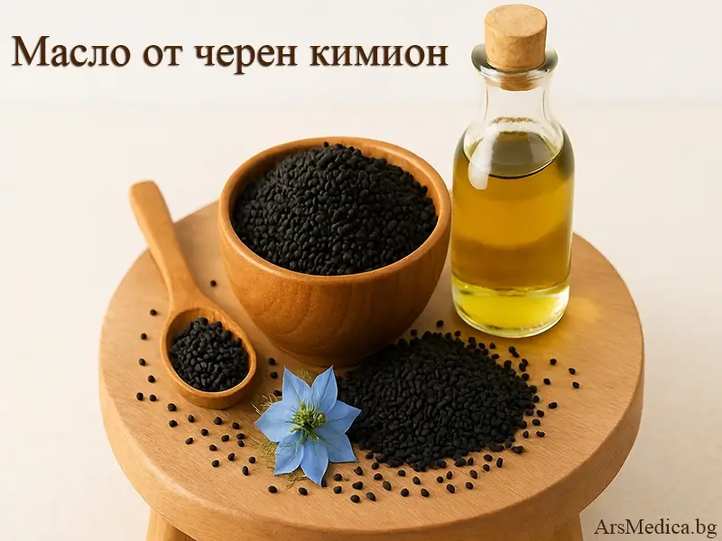 Защо маслото от черен кимион е толкова ценно?